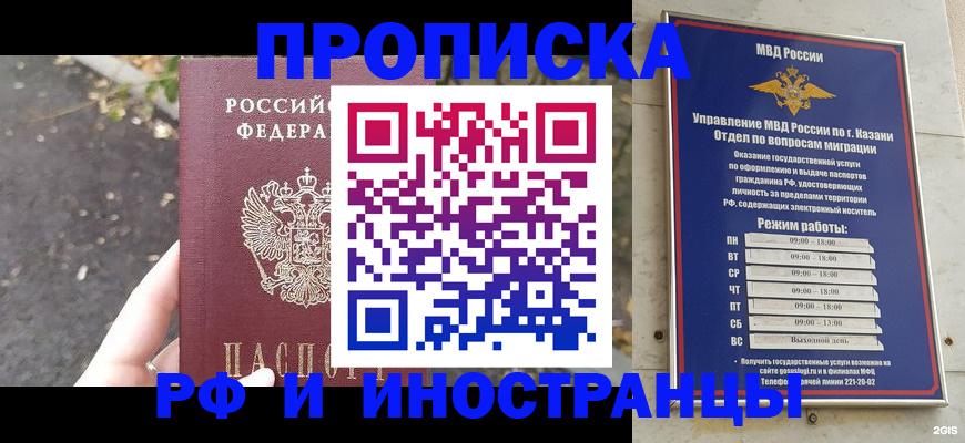 прописка поиск в Аткарске