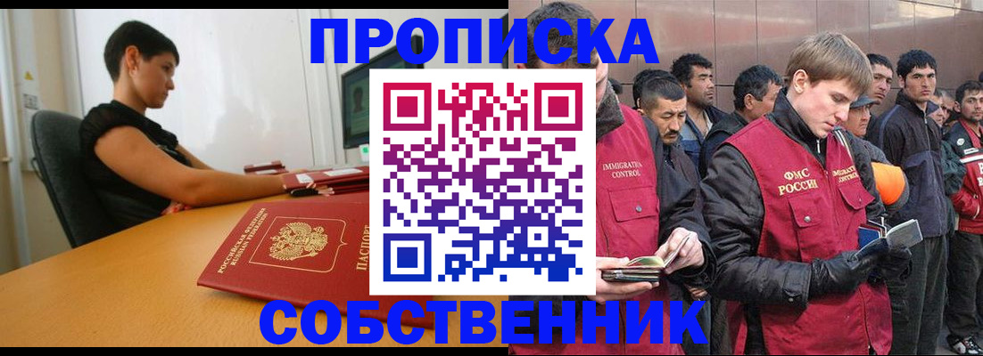 временная регистрация 2025 в Аткарске