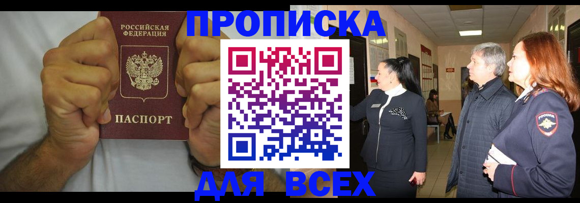 временная регистрация госуслуги в Аткарске