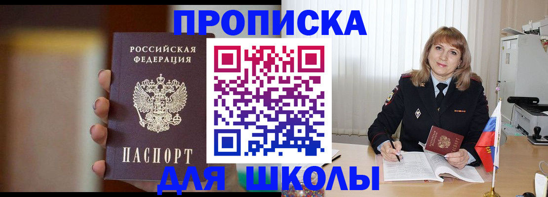 регистрация для дет. сада в Аткарске