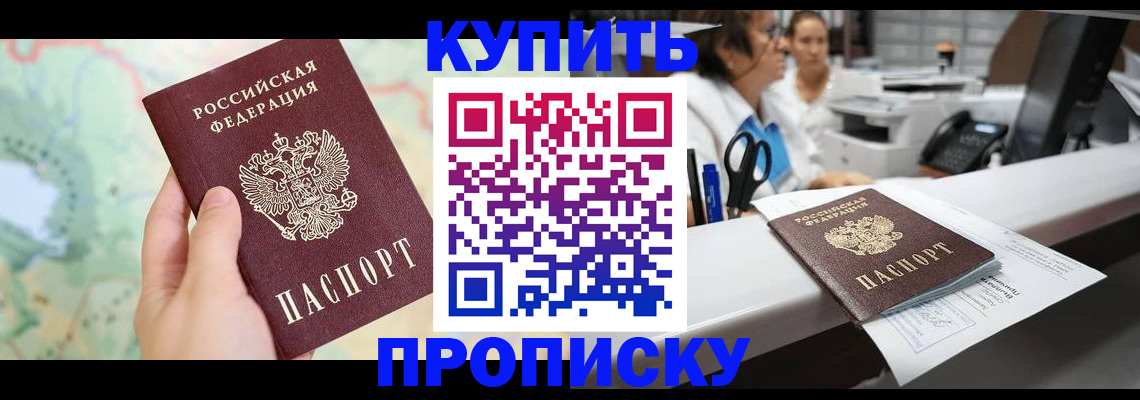 временная регистрация в Аткарске