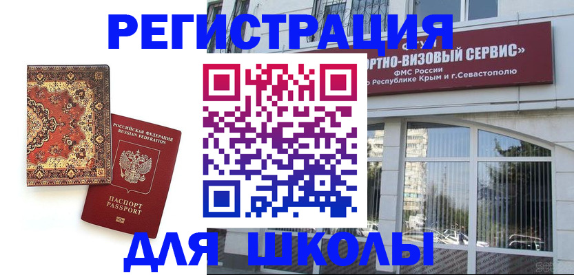 временная регистрация недорого в Аткарске