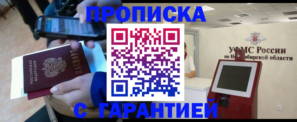 прописка ребенка в Аткарске